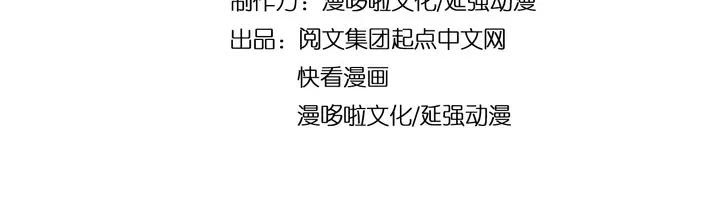 Greatest Boss System Chapter 54 Gambar 6